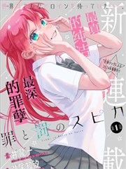 墨色黎明漫画封面